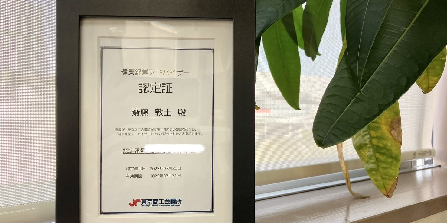 健康経営 アドバイザー 共通テキスト 2023-2024 Amazon.co.jp: 健康経営アドバイザー・エキスパートアドバイザー