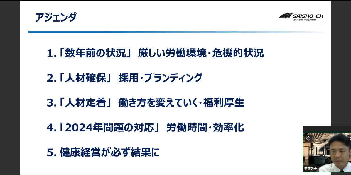 スクリーンショット (114)