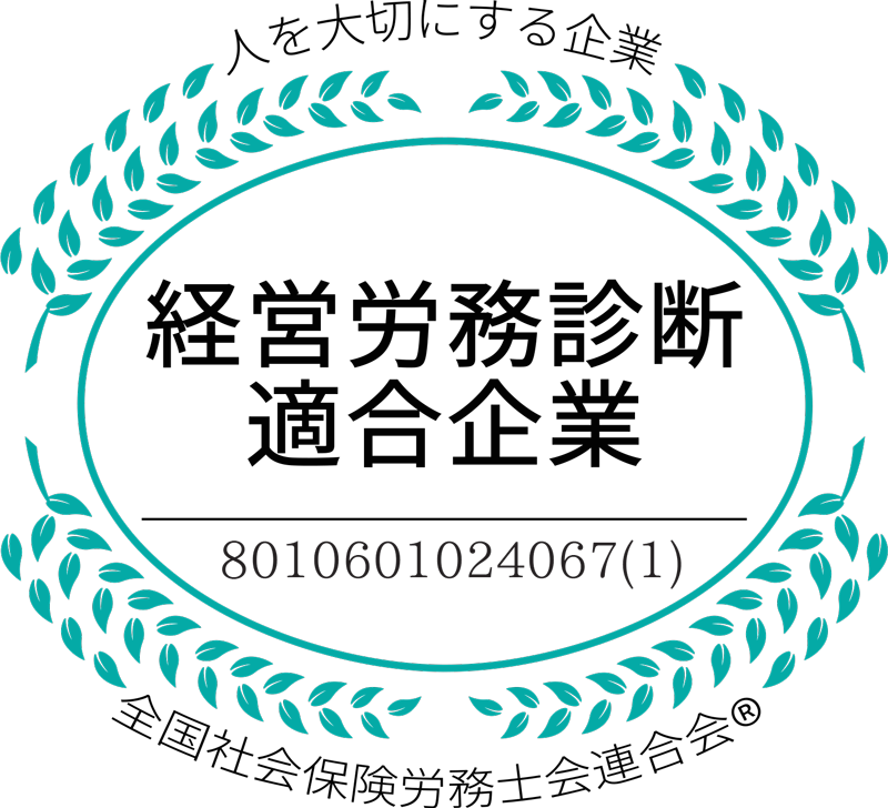 職場環境改善宣言企業