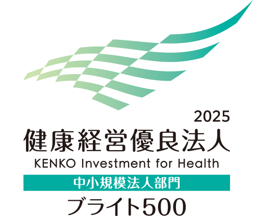 健康経営優良法人2025 ブライト500