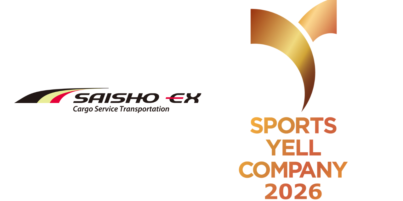 スポーツエールカンパニー2026